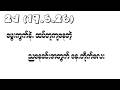 2d (19.5.26) မွေးကွက်နဲ့ ထပ်တူလာကျနေတဲ့ ညနေခင်းအတွက် ထူးခြားတဲ့ နေ့တိုက်လေး