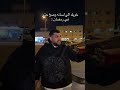 خويك الي لسانه وصخ ميمز اكسبلور  ترند رمضان تيك توك   مالي خلق احط هاشتاقات