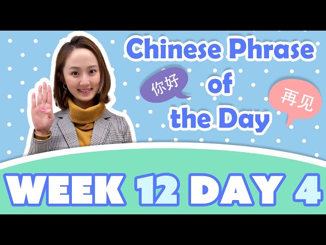 #StayHome and Learn Beginner Chinese #WithMe | Chinese Phrase of the Day Challenge (WEEK 12/DAY 4)