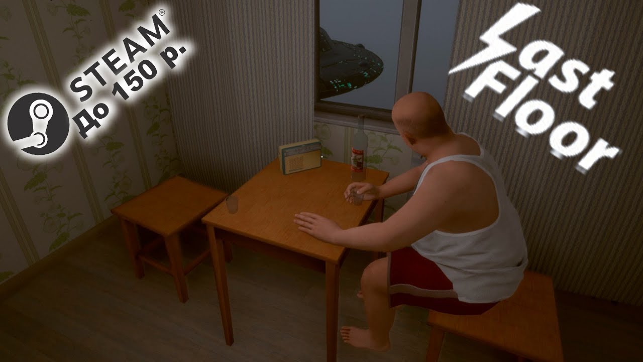 ВЫЖИТЬ В ТРЕШОВОМ ДОМЕ ► Last Floor ► Steam до 150р.