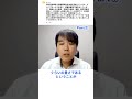 グループホーム入居や就労で更新は不利になる？ #障害年金 #質問に答えます #Shorts