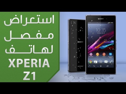 فيديو: هل سوني z1 a 4g؟