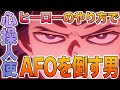 【ヒロアカ】ヴィランっぽいと言われてきたその個性で…心操くんの信念がかっこいい！ヒーローのやり方とは？”嫌な個性"でもヒーローになれる！AFOを唯一騙せる男・心操人使を徹底分析【考察】