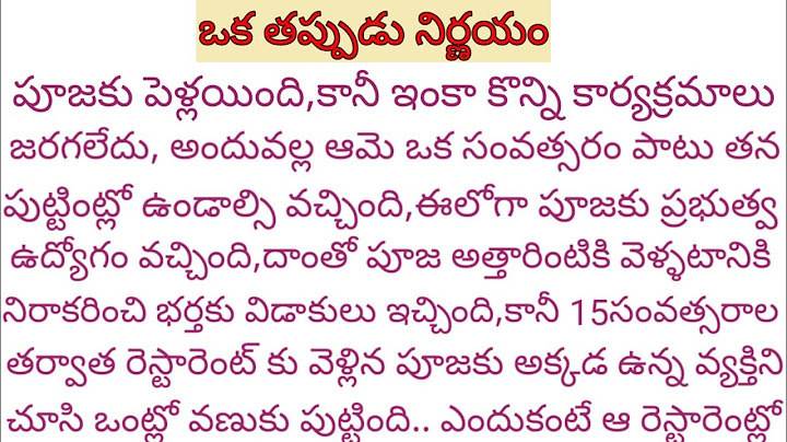 విడాకులు ఇచ్చిన 15సంవత్సరాల తర్వాత తను ఏం కోల్పోయిందో తెలుసుకునేలా చేసిన ఆదృశ్యం చూస్తే కన్నీళ్లు...