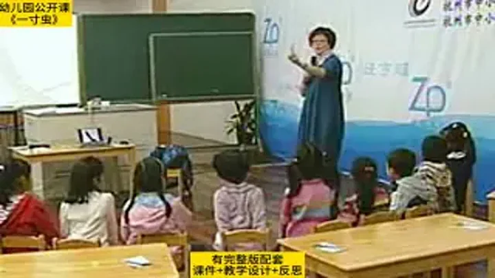 2024年幼儿园公开课|名师应彩云大班数学绘本《一寸虫》 - 天天要闻