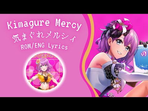 Kimagure Mercy (気まぐれメルシィ) (Short Cover) - Saori Hidaka (日高さおり) [ROM/ENG] Lyrics