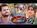 Djsong      khesari lal yadav shilpi raj  coca cola bolbam  dj bolbam 2022