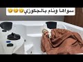 رحلة مجنونة مرتضى السلمان بودويش وباص ضحك هستيري