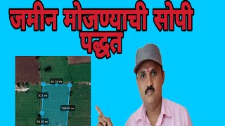 jamin mojani kashi karavi,jamin mojani,plot mojani,jamin mojani mobile app,land measurements,jamin, screenshot 2