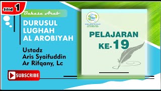 Durusul Lughah (Jilid 1): Pelajaran Ke 19