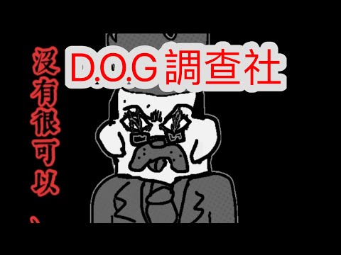 你在那叫什麼？沒有很可以但我輸不起