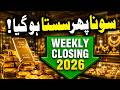 Gold Rate Weekly Closing Update 📉 Sona Sasta Ho Gea? 😱 | 07 june 2026 | Zaid Saleem Official