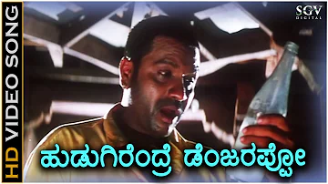 Hudugirandre Dangerappo - Kaurava - HD Video Song | BC Patil | Prema | L N Shastry | Hamsalekha