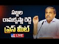 LIVE: Sajjala Ramakrishna Reddy Press Meet