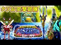 回るゴミがほぼ台無しにしてる台[クソ台突撃部隊][P アナザーゴッドポセイドン][パチンコ実践][ゆっくり実況]