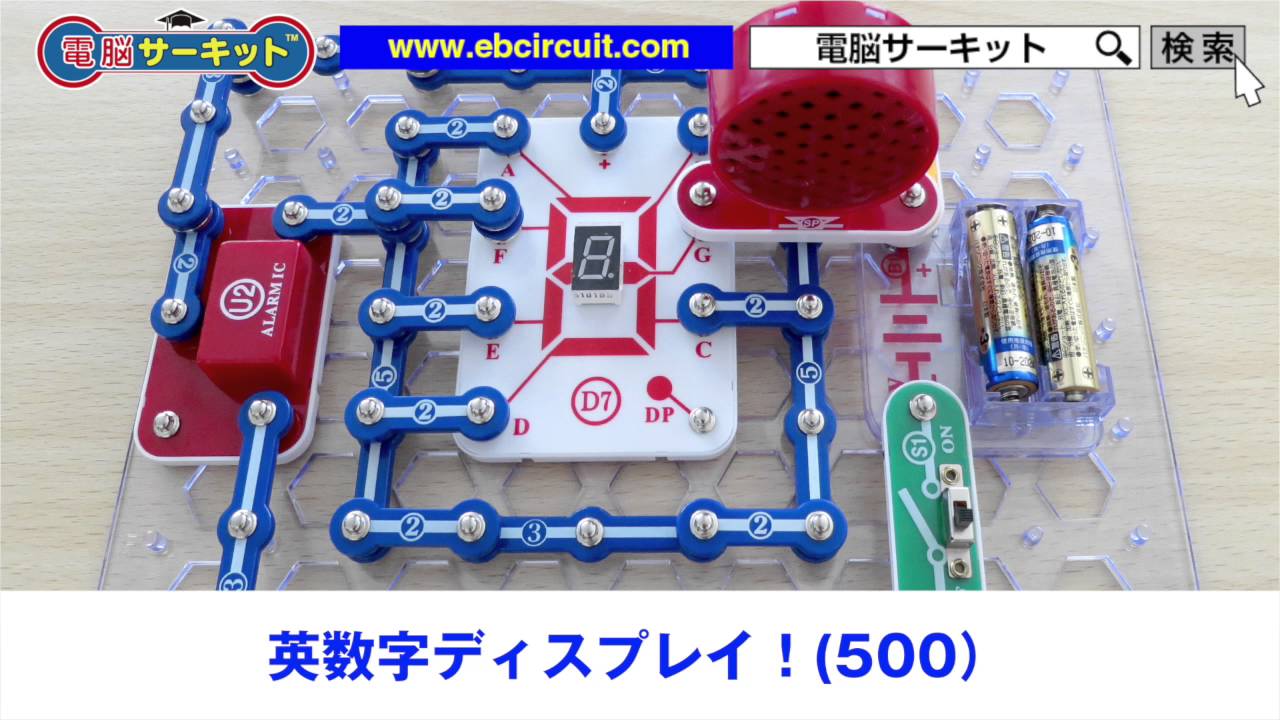 電子回路 snap circuits 電脳サーキット 300 snapcircuits 遊びながら電気回路学べる 電子ブロック 知育玩具 指先知育