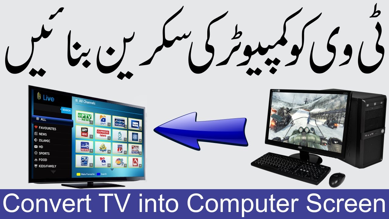How To Share Mirror Computer And Laptop Screen On TV Without Cable Urdu YouTube