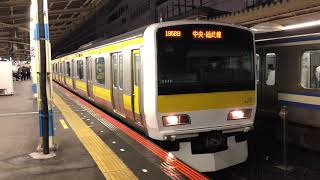 E231系500番台ミツA548編成船橋発車