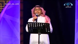 أمي يانبع الحنان I المنشد: محمد الغزالي I مهرجان أمي الإنشادي