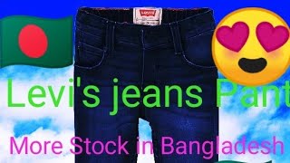 Levis Mans Jens Pant Made In Bangladesh Its Stock Goods In Our Factory Warehouse