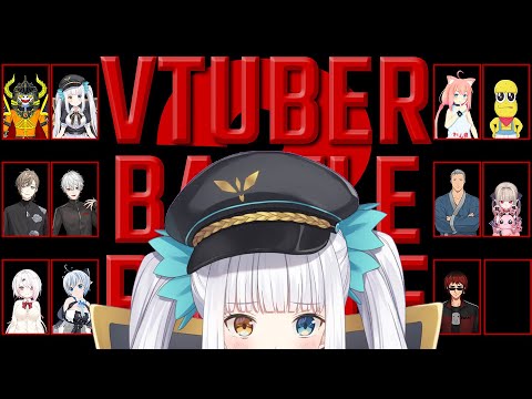 【#Vtuberバトルロワイアル2】BAN！BAN！BAN！【神楽めあ】