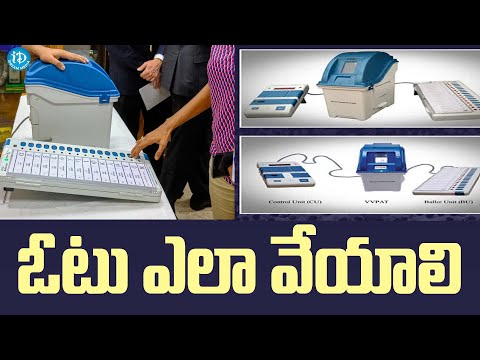 How To Cast Your Vote In Elections | 2024 India General Election | iDream Media - IDREAMMOVIES