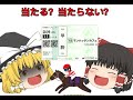 競馬予想サイトの無料予想って当たるの?霊夢と魔理沙が対戦形式で検証します。