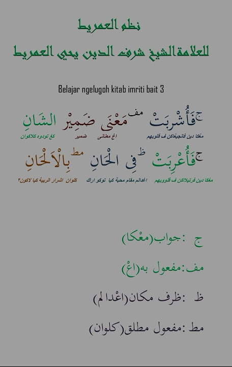 belajar ngalugoh kitab #imriti bait 3
