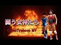 【クラッシュギャルズ】闘う女神たち MV風Vol.9【Crush MV】