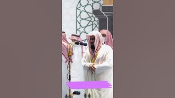 ( إن في ذلك لذكرى لمن كان له قلب) تلاوه طيبه تعود بنا لذكريات رمضان 1443هـ للشيخ سعود الشريم
