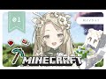 #minecraft ┊はじめてのマインクラフト┊#花鹿める #新人VTuber