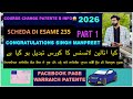 patente b scheda di esame 235 part 1 | full free course patente b in punjabi 2026
