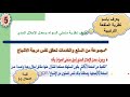 مقدمة في الاقتصاد الوحدة الرابعة سلوك المستهلك
