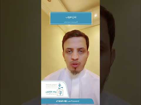 بلاغ هروب