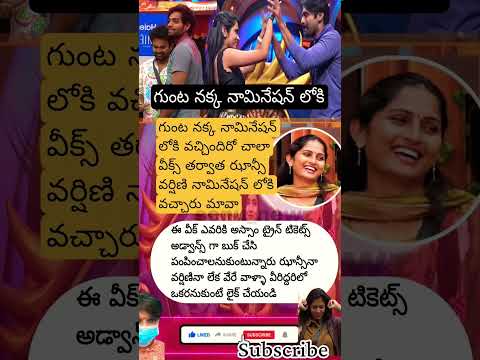 bigboss reels shorts #trending #ytshorts
