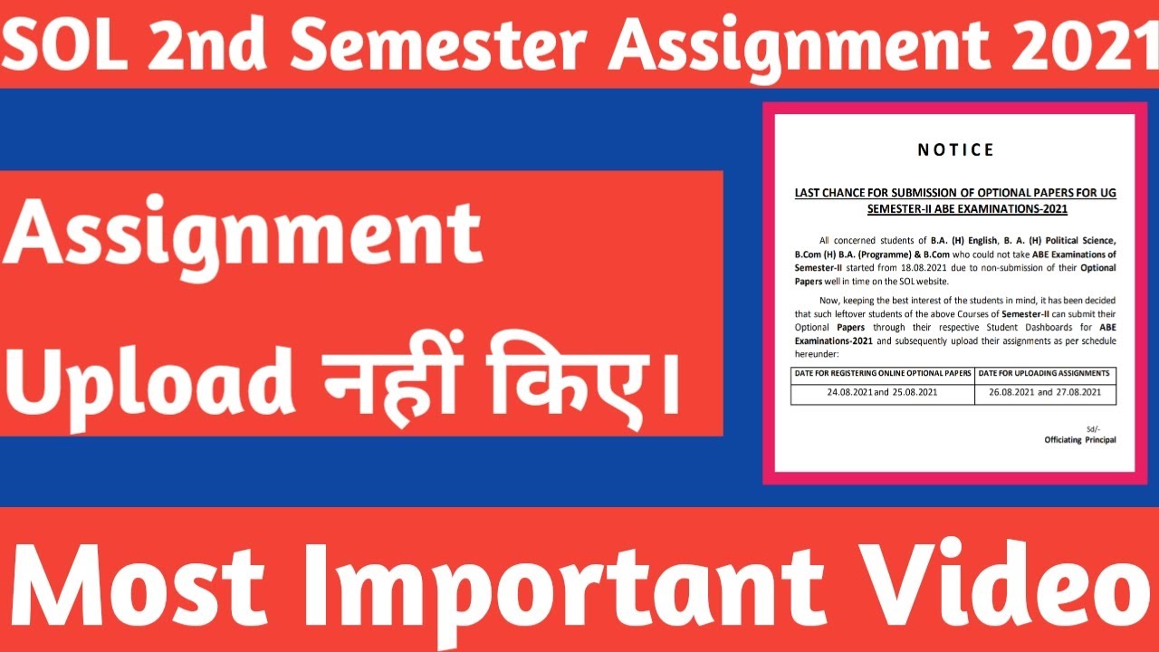 SOL 2nd Semester Assignment || Assignment Upload नहीं किए || Most important Video