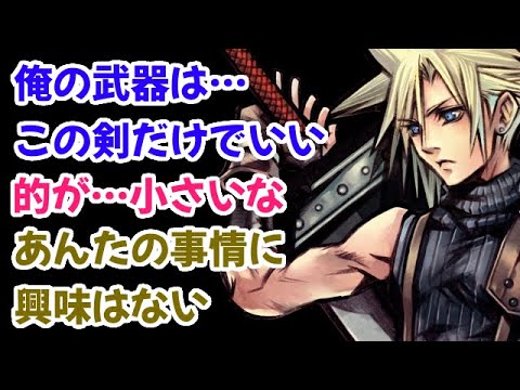 [Cloud] DDFF Character-Specific Encounter Voices (Takahiro Sakurai) #Dissidia #FF7 #Cloud #Takahi...