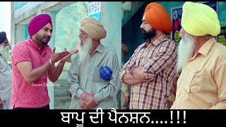 ਬਾਪੂ ਦੀ ਪੈਨਸ਼ਨ| Baapu di Pension (Comedy Video) | Tarsem Jassar | Ranjit Bawa | New Punjabi Movies