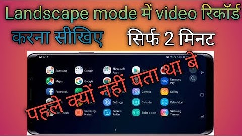 landscape me video Kaise record Karen|| how to record landscape mode video on phone
