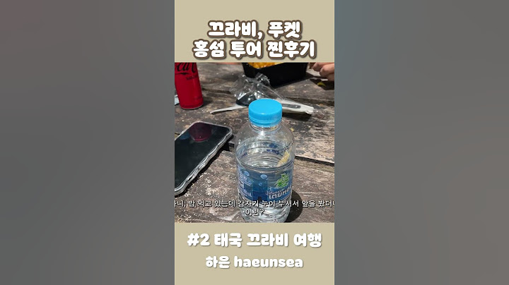 🇹🇭 홍섬투어 고민중이면 이 영상 보세요