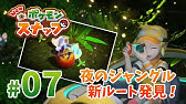 三つまたヶ原 双子の巨人が眠る場所 ポケットモンスターソード シールド 冠の雪原 を実況プレイ ポケモン剣盾dlc Nintendo Switch Youtube 三つまたヶ原 双子の巨人が眠る場所 ポケットモンスターソード シールド 冠の雪原 を実況プレイ ポケモン剣盾dlc Nintendo Switch Youtube