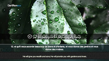 Sourate Nuh - Muhammad Salah Nafee  سورة نوح   محمد صلاح نافع