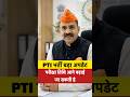 📢 PTI भर्ती 2026 पर बड़ा अपडेट | Alok Raj का नया बयान | PTI Exam Postpone हो सकती है? 😱