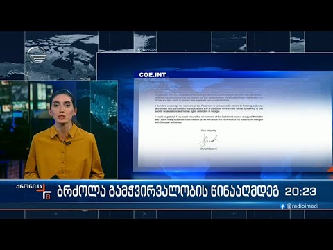 ბრძოლა გამჭვირვალობის წინააღმდეგ