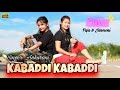 Kabaddi  assamese song  ankurani  cover dance by puja  janmoni