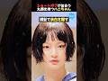 NewJeansハニヘアスタイルだけでガラッとイメチェン?