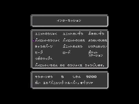 FC音源 くなんのさきにまつのは Waiting for the Hardships Ahead 8-bit