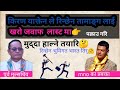 र न छ न त म ङ गक प रत क रम उत र य क रण य क त न क ह न भ अब Reinchhen Tamangko Pratikarma U र न छ न त म ङ गक प रत क रम उत र य क रण य क त न क ह न भ अब Reinchhen Tamangko Pratikarma U