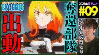 魔法少女リリカルなのは 同時視聴