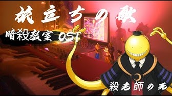 暗殺教室 Youtube